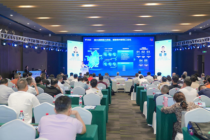 5、《新質引領、戰新驅動,助力白酒行業產數高質量發展》分享.