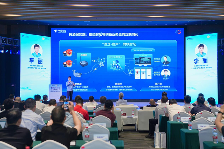 6、《通感一體 AI+,翼酒保重塑白酒精準計量新范式》分享.