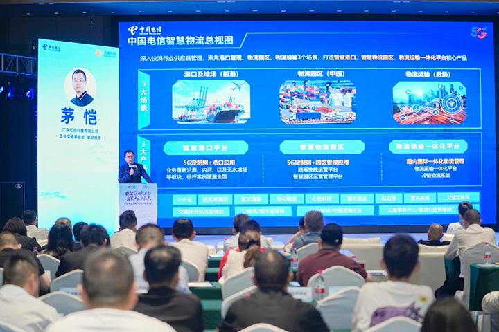 《白酒行業供應鏈智能化轉型》分享.