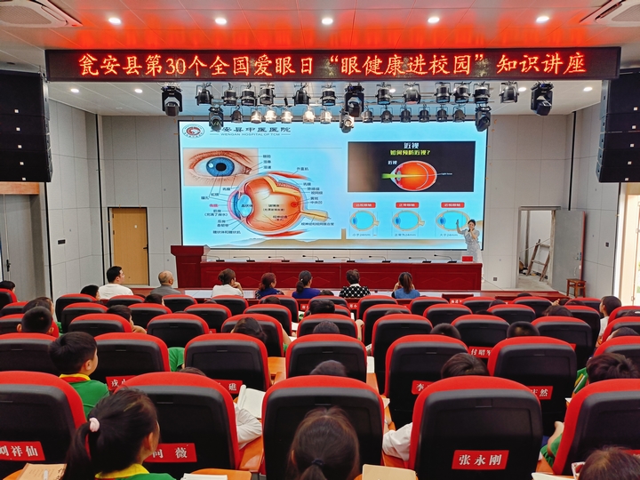 走進校園開展愛眼護眼知識講座。.jpg