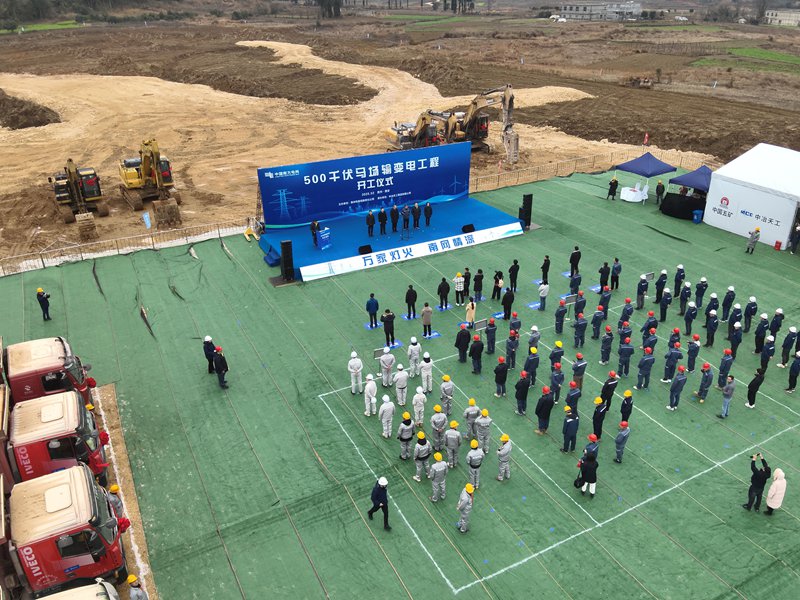 500千伏馬場輸變電工程開工儀式現場。滕德云攝