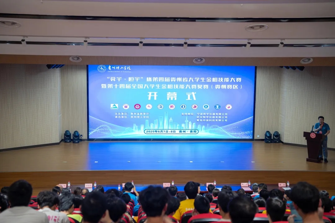 開幕式現(xiàn)場(chǎng)。