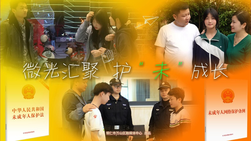 參賽短視頻作品截圖。