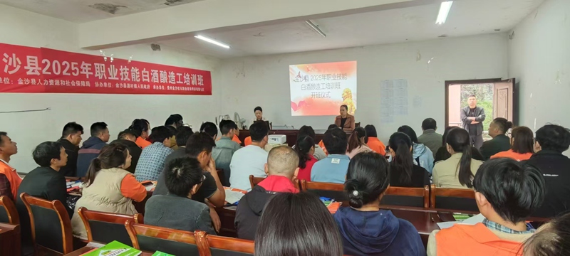 金沙縣源村鎮聯合金沙狀元職業培訓學校開展白酒釀造技能培訓。趙才敏攝