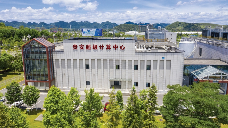 貴安超級計算中心。圖片由貴安新區提供.jpg