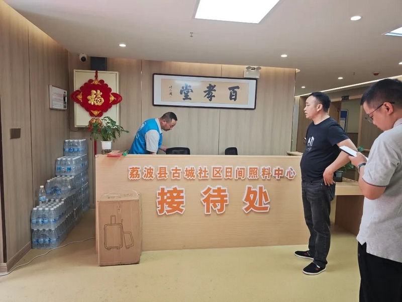 荔波古城社區(qū)老年人日間照料中心接待處。