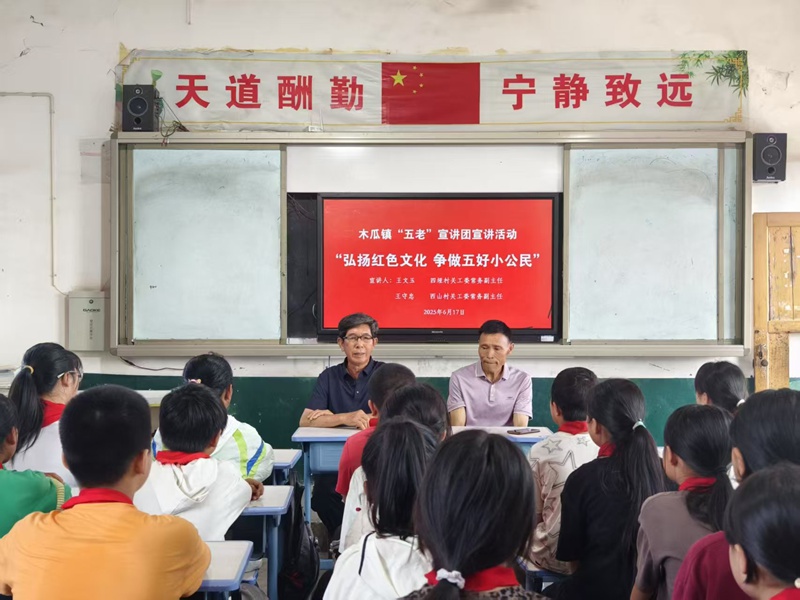 圖為宣講活動現場。