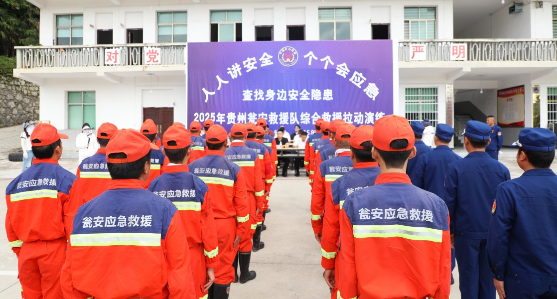 貴州甕安救援隊(duì)在永和鎮(zhèn)白水河社區(qū)救援基地開展綜合救援拉動(dòng)演練。.jpg