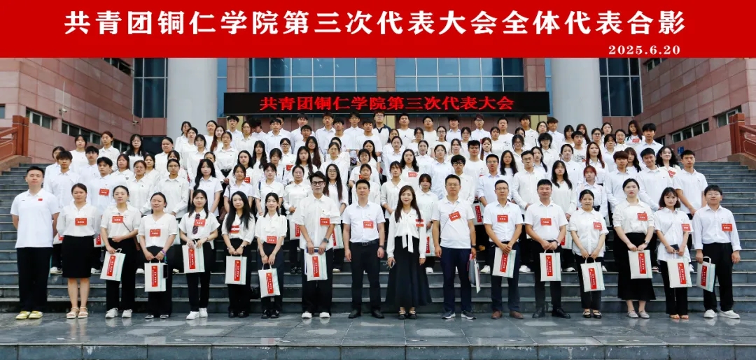 全體代表合影。