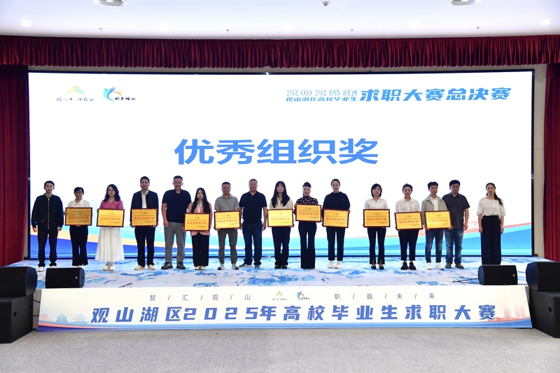 活動為協辦院校頒發優秀組織獎。