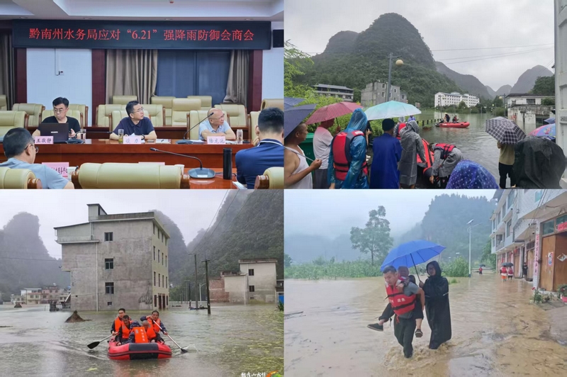 會商研判制定山洪災害防控清單及組織群眾轉移避險。