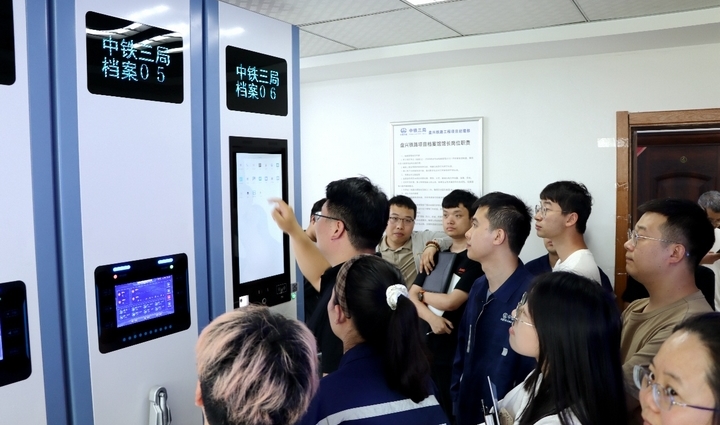 盤興鐵路首個(gè)智慧檔案館啟用