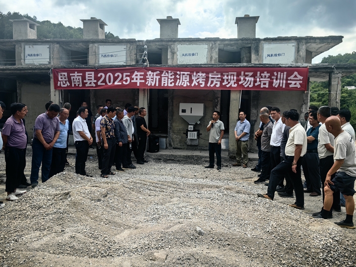 新能源烤房培訓現場(何敏攝).jpg