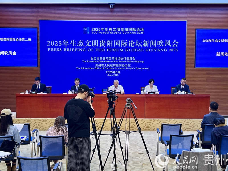 會議現(xiàn)場。人民網(wǎng) 陳潔泉攝