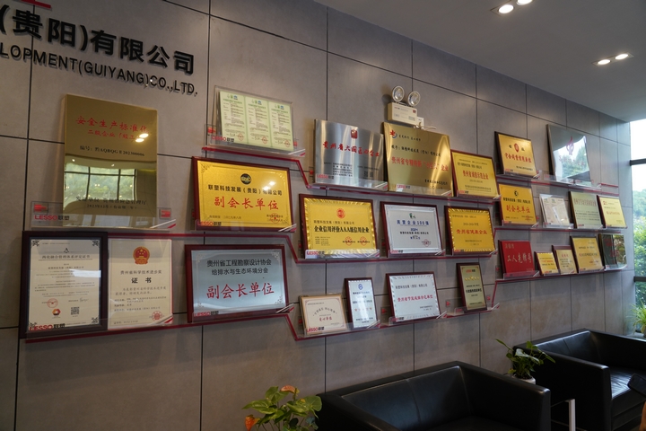 (2)企業(yè)榮譽(yù)。陸勁松 攝.jpg