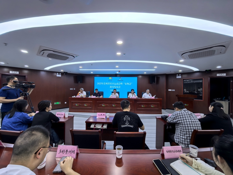 新聞發(fā)布會(huì)現(xiàn)場(chǎng)。