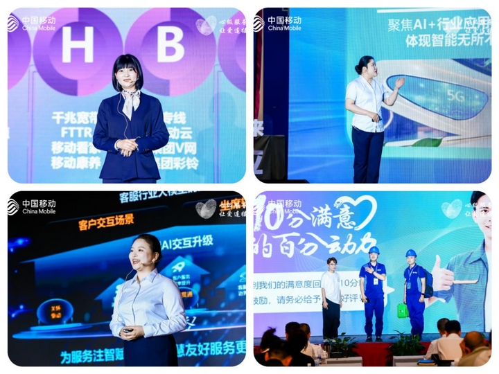 貴州移動在發布會上以 “主題匯報 + 情景劇” 形式,展示營業廳、行業客戶、10086 熱線、寬帶裝維四大服務升級場景的 “心級服務” 舉措。.jpg