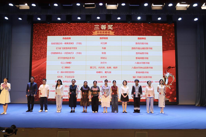 現場頒發“其他讀者組三等獎”。