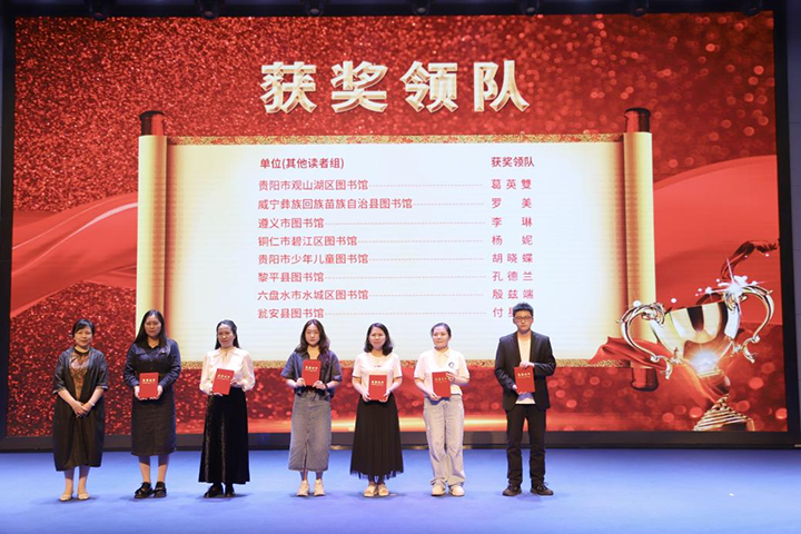 現場頒發“優秀領隊獎”。