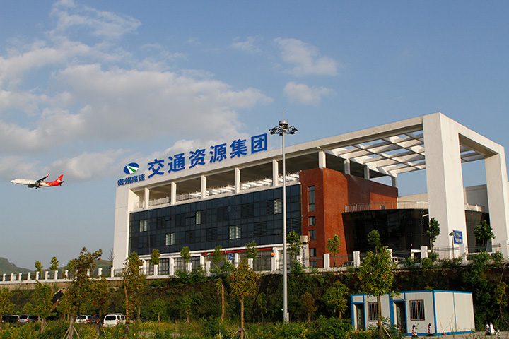 貴州交通資源開發集團有限公司。