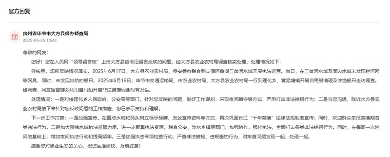 官方回復(fù)截圖。