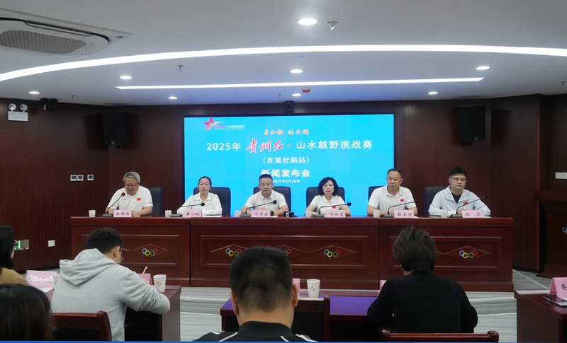 新聞發(fā)布會(huì)現(xiàn)場(chǎng)。