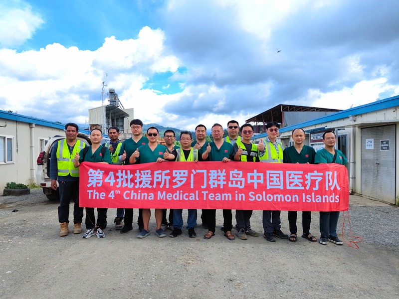 水電九局攜手中國醫療隊開展愛心義診志愿服務活動。