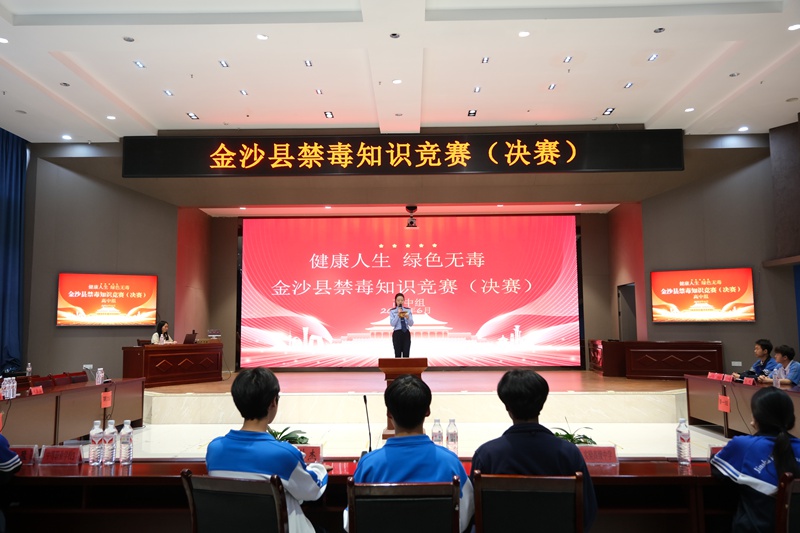 禁毒知識(shí)競(jìng)賽決賽現(xiàn)場(chǎng)。