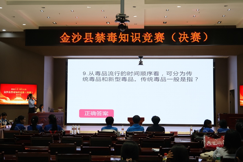 禁毒知識競賽決賽現場。