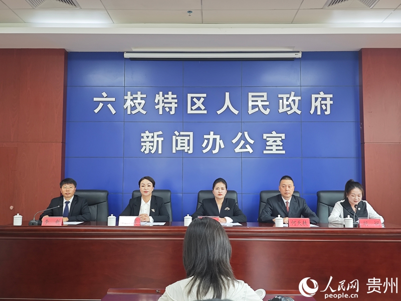 六枝特區2025年全國夏季“村晚”示范點展示活動新聞發布會現場。人民網 黃小桃攝