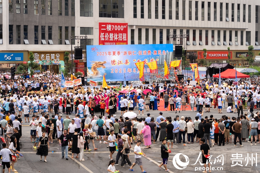 2025德江“水龍節”活動現場。人民網記者 涂敏攝