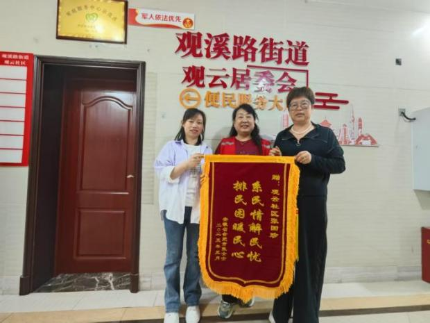 觀云社區(qū)收到居民群眾送來(lái)的錦旗.png