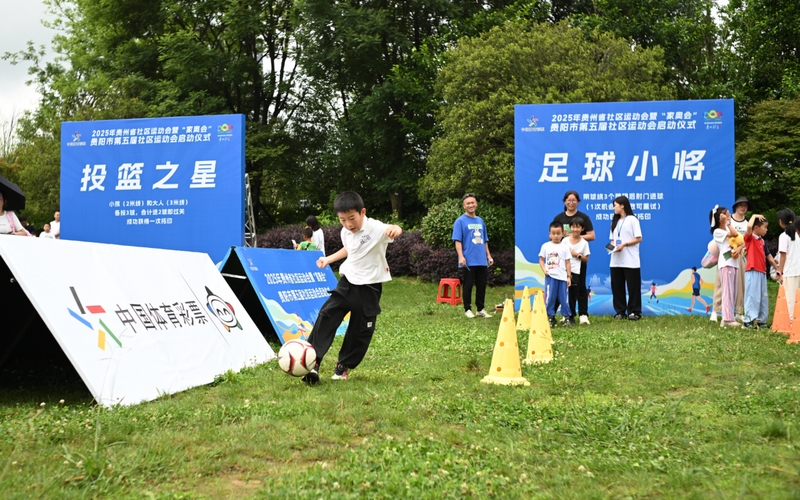 活動(dòng)現(xiàn)場(chǎng)。貴州省體育局供圖