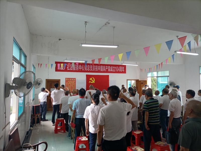 重溫入黨誓詞場。