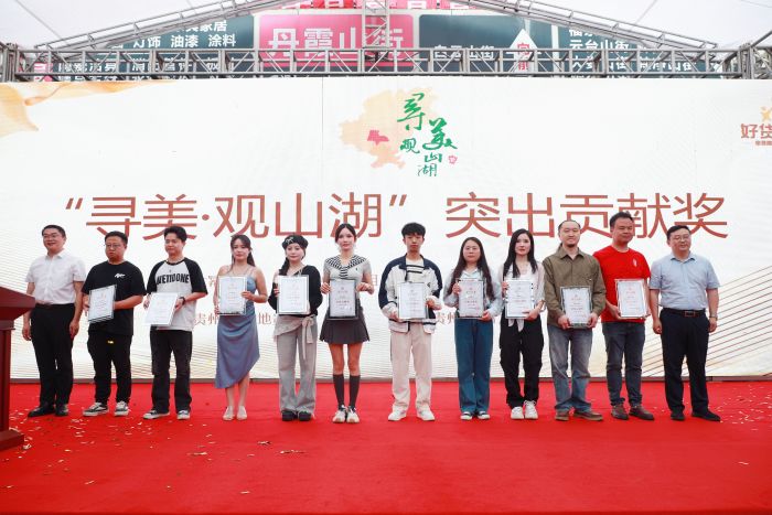 出席活動的領導嘉賓為網絡人士頒發“尋美·觀山湖”突出貢獻獎。