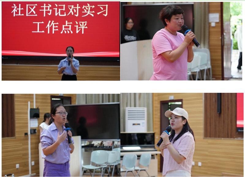 圖為社區書記對實習工作進行點評。