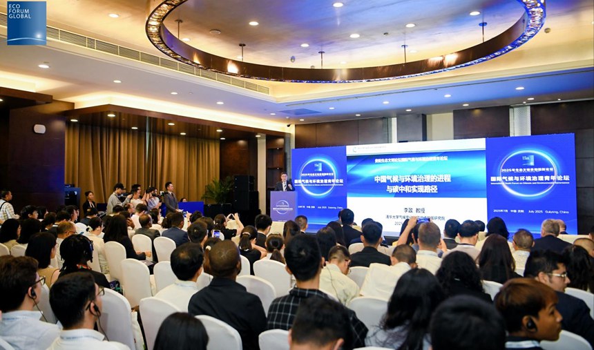 主旨演講。生態論壇新聞中心供圖