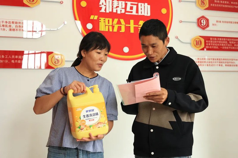 村民通過參與整治攢積分兌換生活用品。