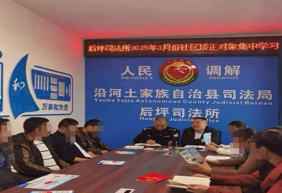 組織社矯對象學(xué)習(xí)法律知識。