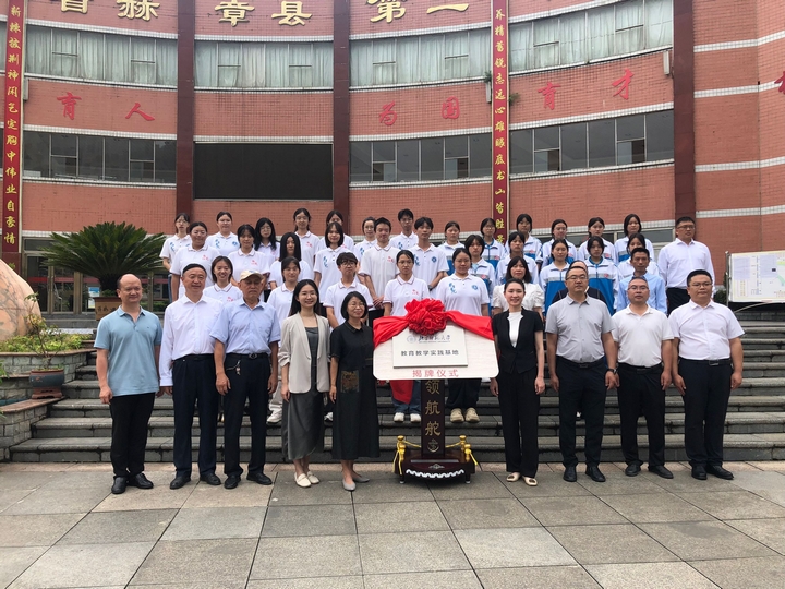 在赫章縣第二中學(xué)揭牌。周靈君 攝.jpg