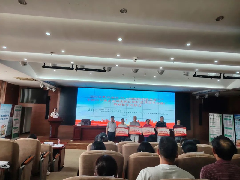 平臺助力“信用白戶”,破解融資難題。