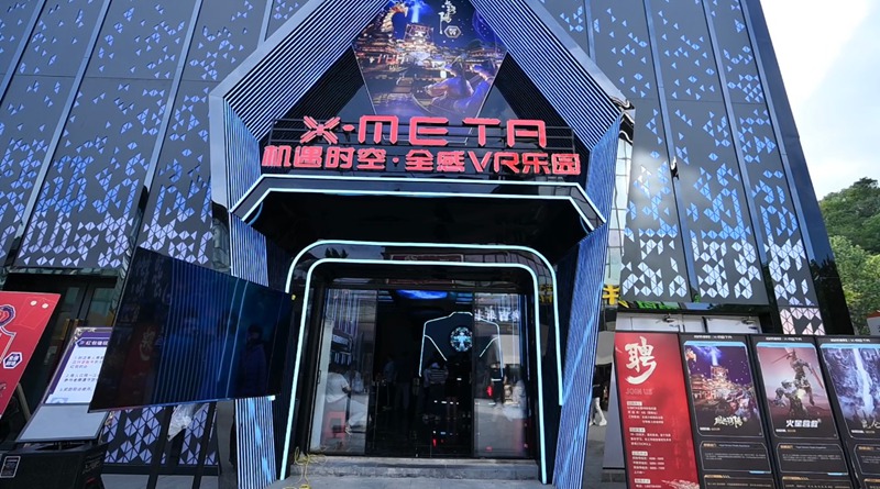 機遇時空·全感VR樂園。