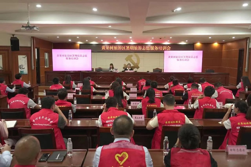 圖為志愿服務(wù)培訓(xùn)會。