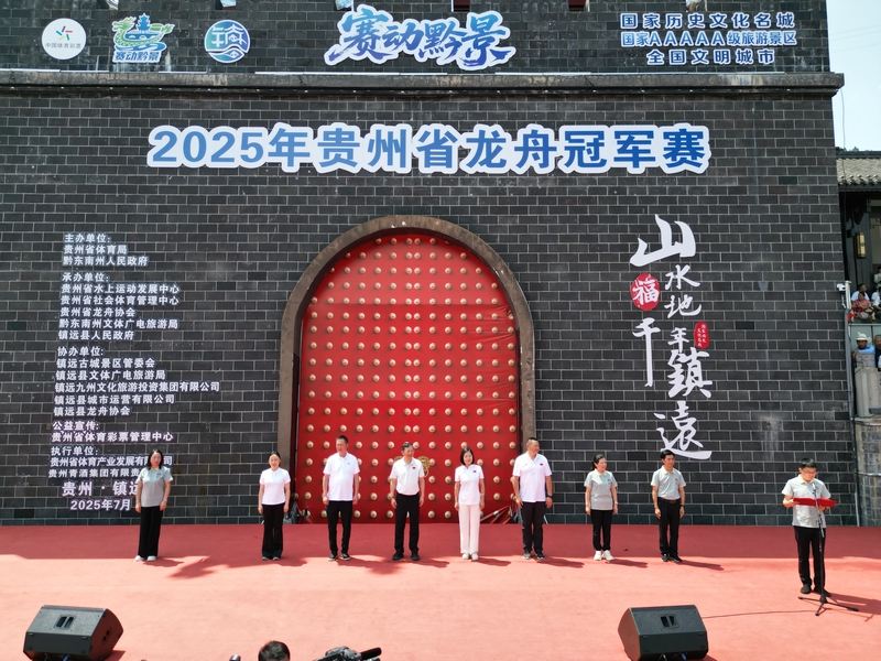 省龍舟冠軍賽開幕現場。