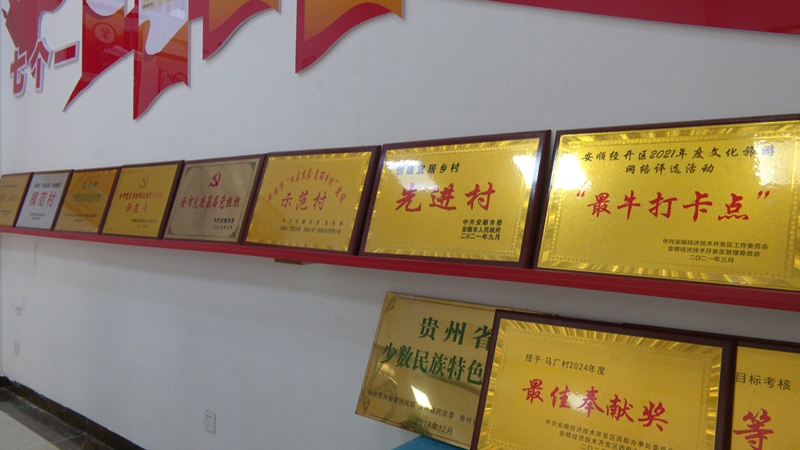 馬廠村創新打造“五心紅七”黨建品牌。