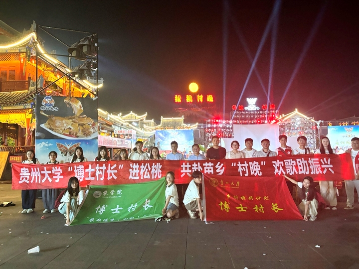 貴州松桃:“農(nóng)耘逐夢”小分隊與苗鄉(xiāng)共赴振興之約。