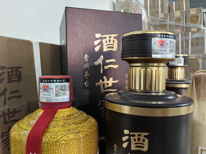 貴州國恒酒業成品酒上的二維碼。.jpg