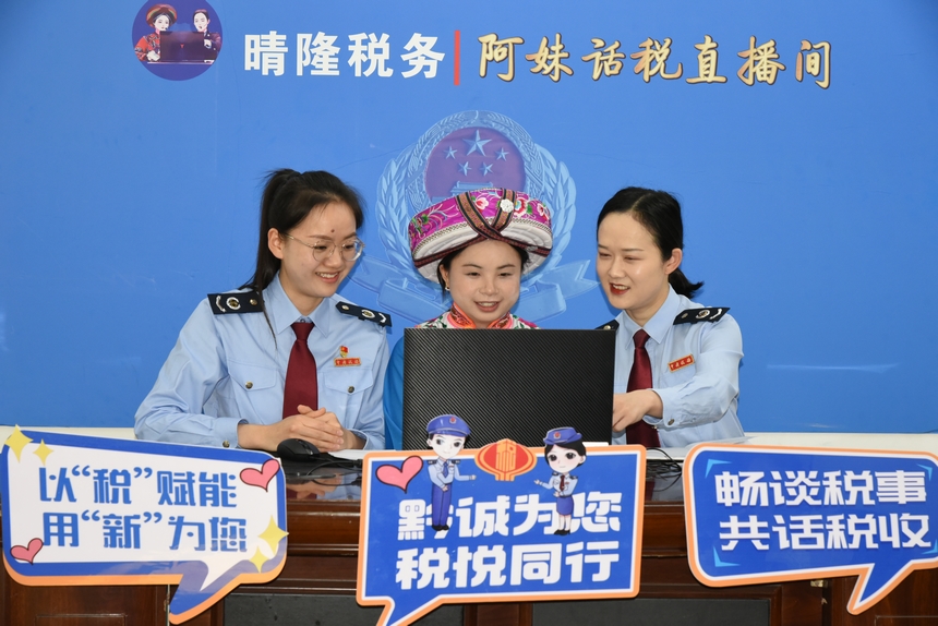 晴隆縣稅務(wù)局“阿妹話稅”直播間邀請彝族志愿者參與雙語直播，宣傳稅費優(yōu)惠政策。李嘉攝
