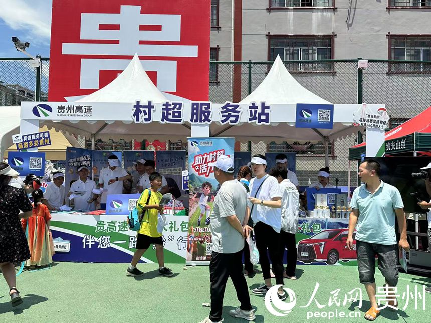 貴州高速集團在貴州“村超”賽場外搭建的服務站。人民網 陽茜攝