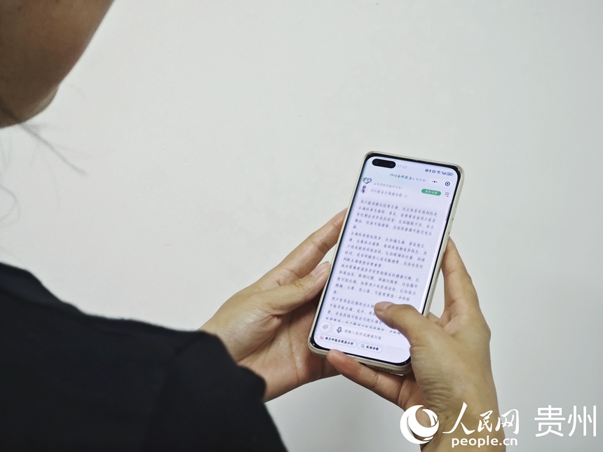 群眾使用“39AI全科醫生”咨詢健康問題。人民網 龍章榆
